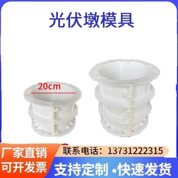 JGVP Xi măng tròn quang điện Pier Khuôn 20cm Giá đỡ năng lượng mặt trời Tưới nước Pier Khuôn bê tông