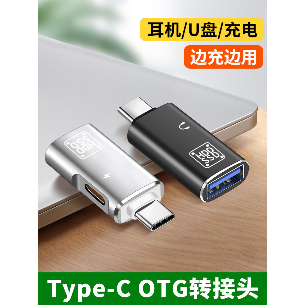 Thích hợp cho Huawei mate50 Điện thoại di động Bộ chuyển đổi One Point Two OTG P60 Bàn phím chuột đĩ