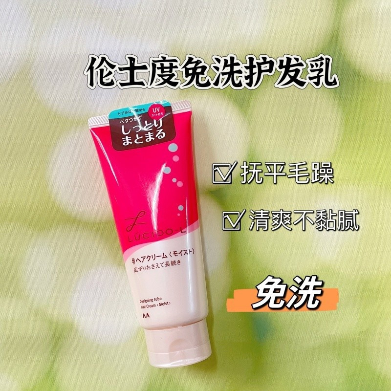 Dầu xả sửa chữa chịu nhiệt LUCIDO LUCIDO-L Nhật Bản Không viền Cải thiện tóc Frizz Mặt nạ tóc bóng m