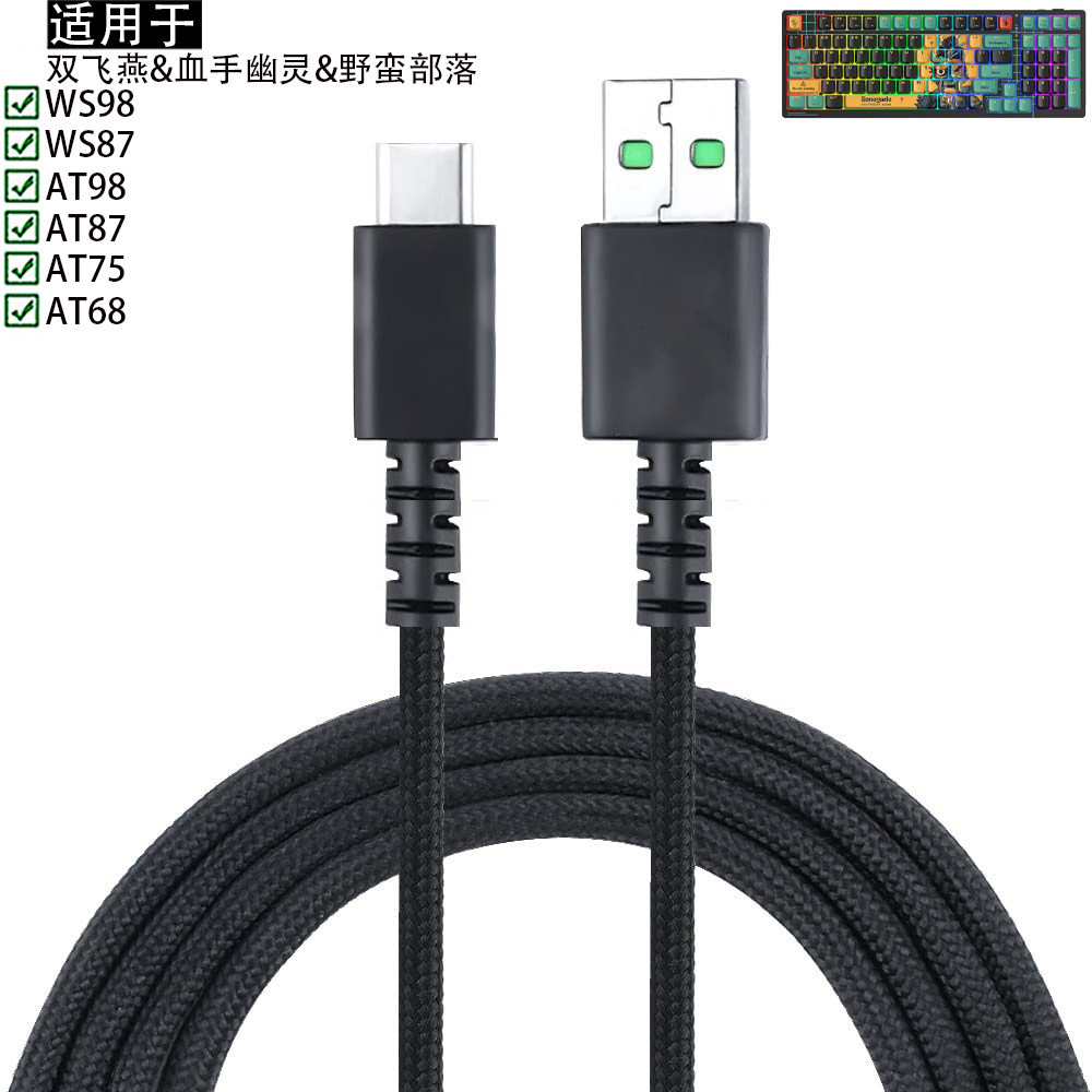 Thích hợp cho Savage Tribe WS98 AT87 WS87 AT98 AT75 Bàn phím cơ ba chế độ không dây USB Loại C Cáp d