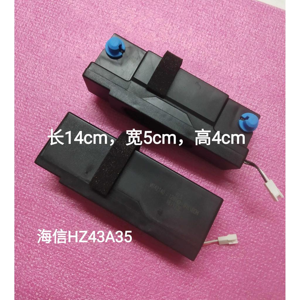 Loa Haixin H65E3A HZ55A52 VIT42140 Một 12W6 Euro-01L / R Một Cặp Giá