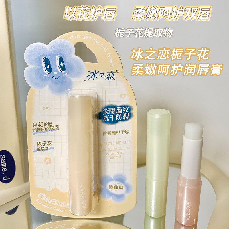 Ice Love Gardenia Soft Care Lip Balm Light Hidden Lip Wrinkles Cải thiện khô Dưỡng ẩm dưỡng ẩm Chăm 