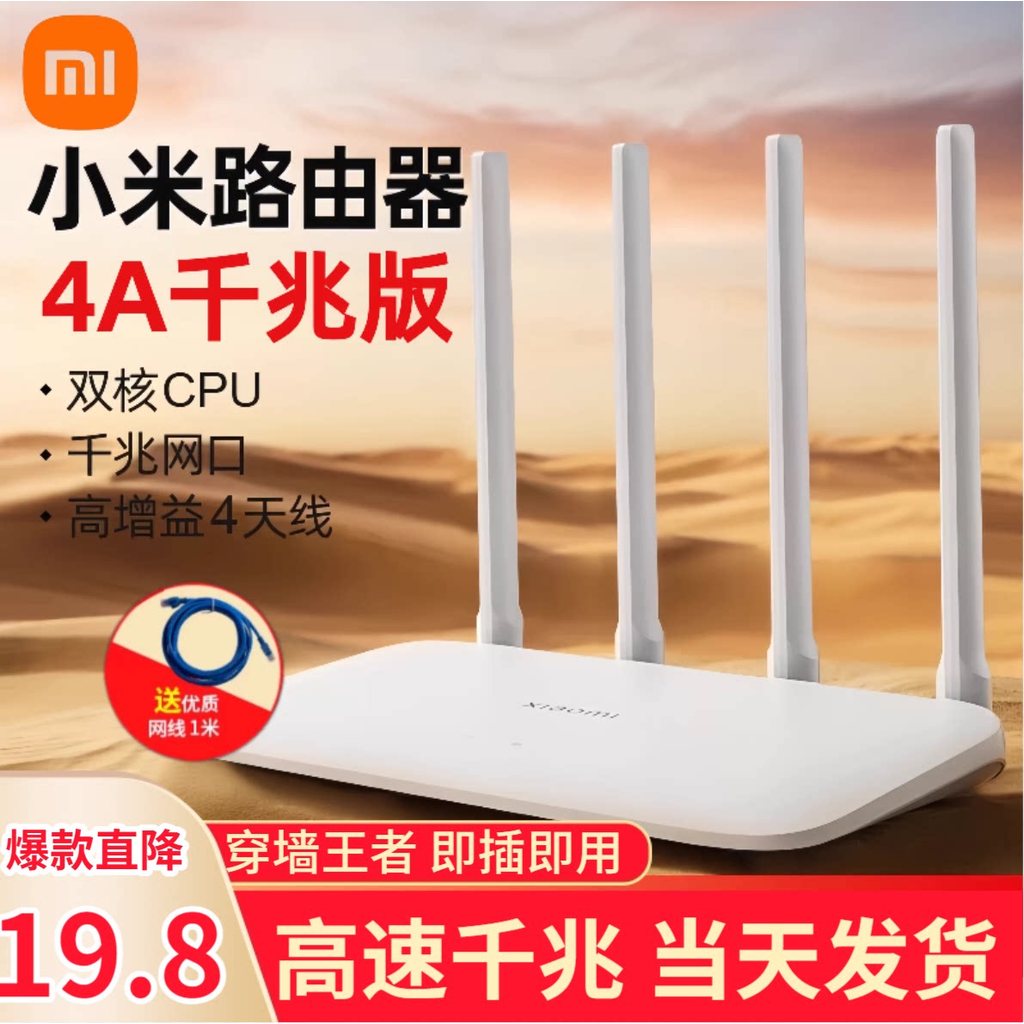 [Huixuan] Bộ định tuyến Xiaomi 4C Gia đình không dây WIFI tốc độ cao King 4A Gigabit Băng tần kép 5G