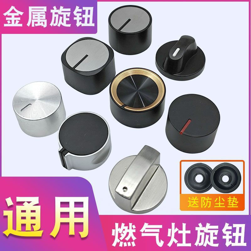 New Product#Universal gas stove switch knob for embedded gas stoves, old-fashioned tabletop stove me