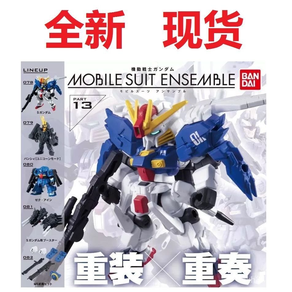 Hàng sẵn có Reprint Capsule Toy Gundam MSE13 Banshee Cycock Ain EXS Gundam
