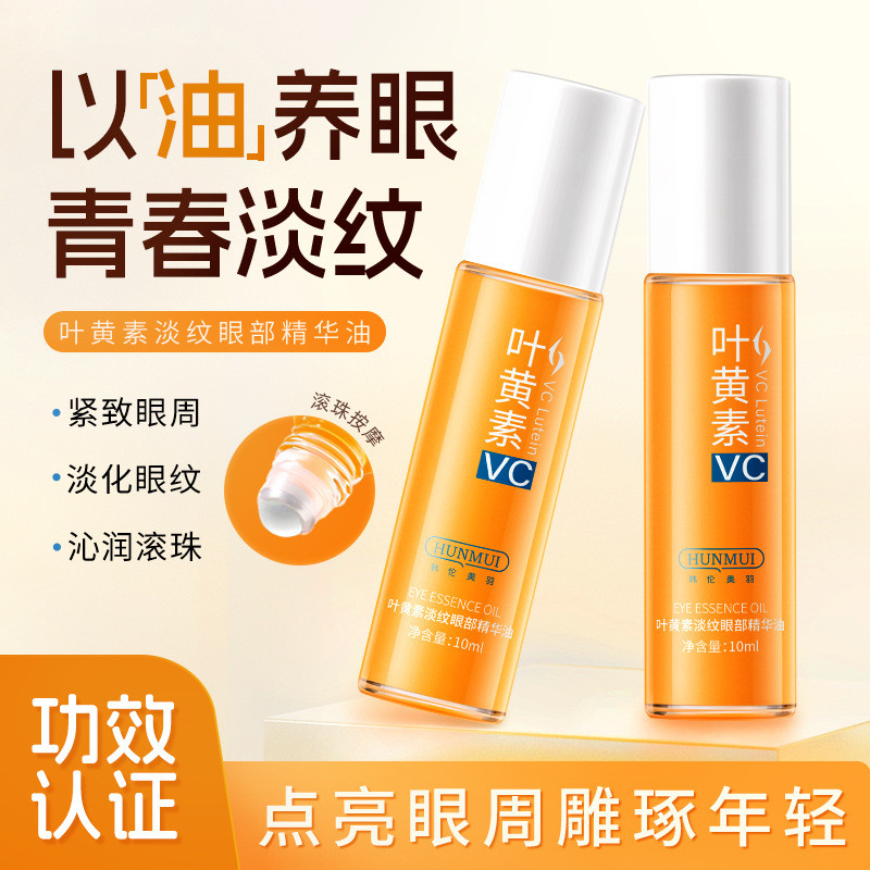 Han Lun Meiyu Lutein Eye Lines Tinh Chất Dầu Nuôi Dưỡng Da Dưỡng Ẩm Làm Săn Chắc Đường Massage Mắt C