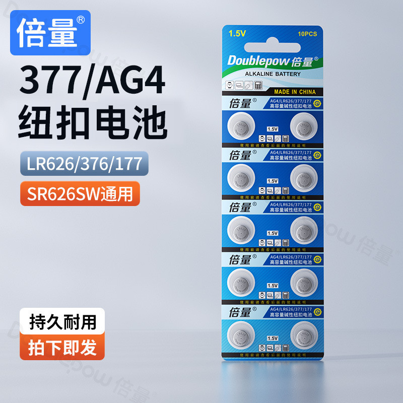 Đôi Nút Âm Lượng Pin LR626 SR626SW LR626 AG4 377A Đồng Hồ Thạch Anh Đồng Hồ Điện Tử 10 Chiếc