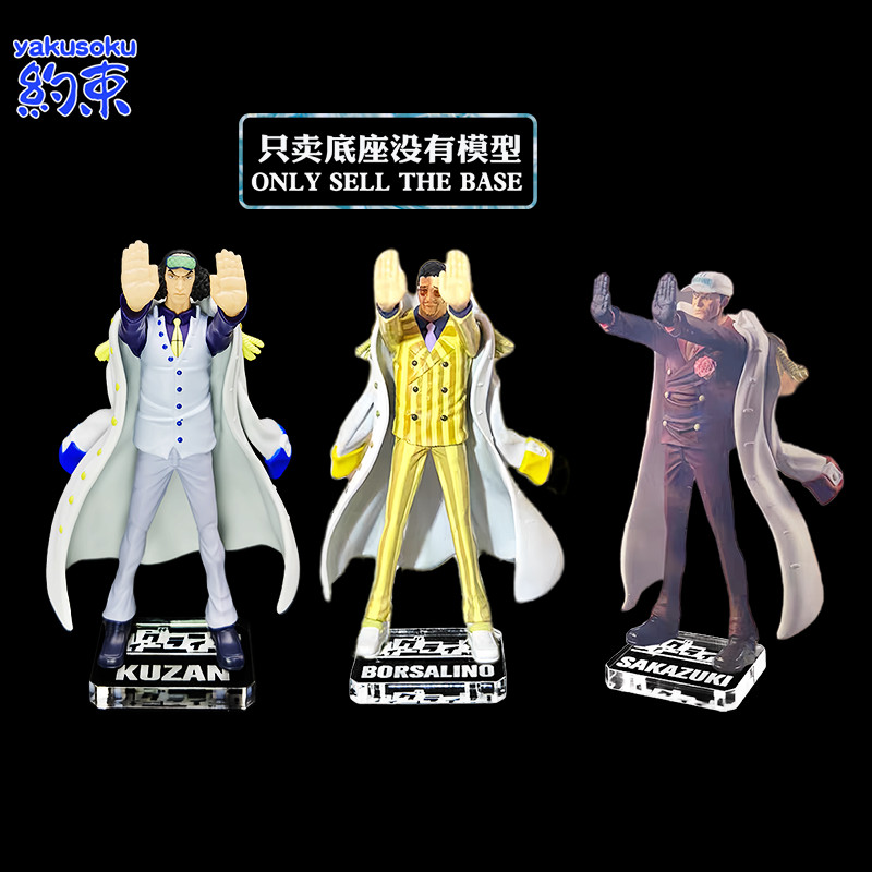 Hạn chế đế Acrylic cho nhà máy kính Hải quân Ba tướng Akainu Aokiji Kizaru Garage One Piece