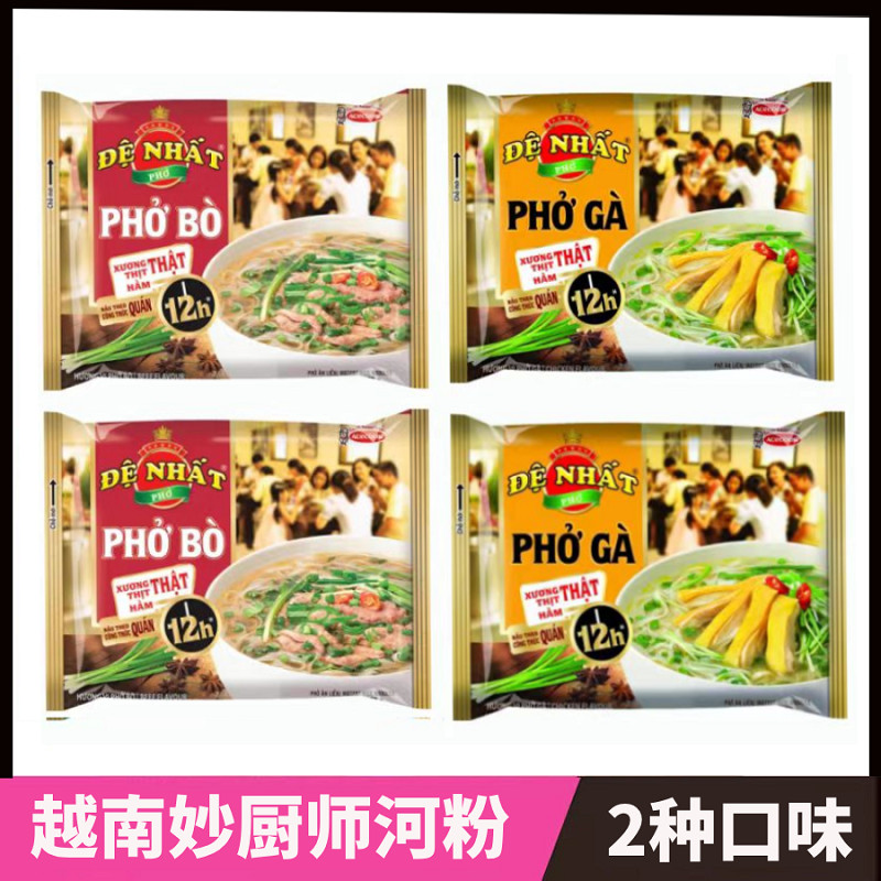 Thực phẩm ăn liền Việt Nam Pho Acecook Acecook Instant Brewing Non-Boiled Pho Rice Noodles Rice Nood