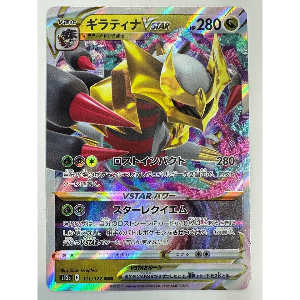 LP Pokemon Card Giratina VSTAR RRR 111/172 s12a VSTAR Universe Japan