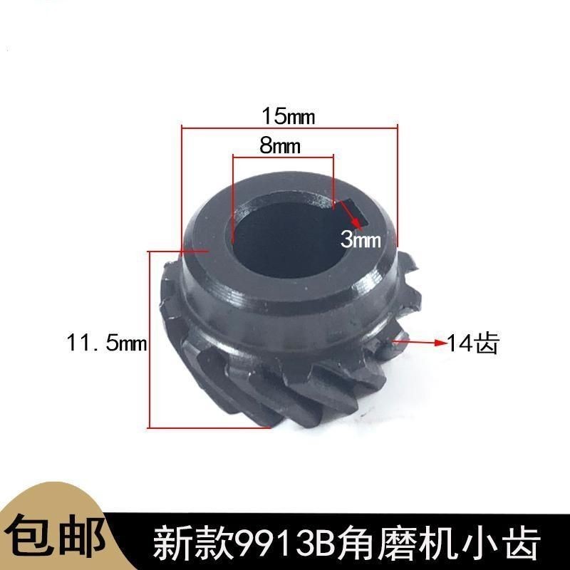9913B Máy Mài Góc Đầu Vỏ Bánh Răng Nhỏ 100 Máy Mài 14 Răng Bánh Răng 9913 Bánh Răng Đánh Bóng Máy Ph