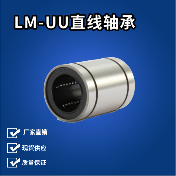 Vòng bi thẳng LM10U LM12UU LM16UU LM20UU LM25U Mặt bích trượt Vòng bi cơ khí 97WC