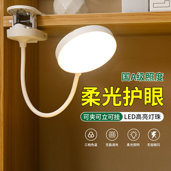 mini study lamp desk clamp study lamp Đèn bàn LED kẹp Bảo vệ mắt Học bảo vệ trẻ em Tầm nhìn có thể s