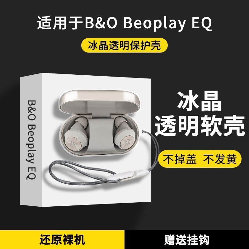 Thích hợp cho hộp đựng tai nghe trong suốt cao B & O Beoplay EQ Bao gồm tất cả chống sốc Đan Mạch EQ