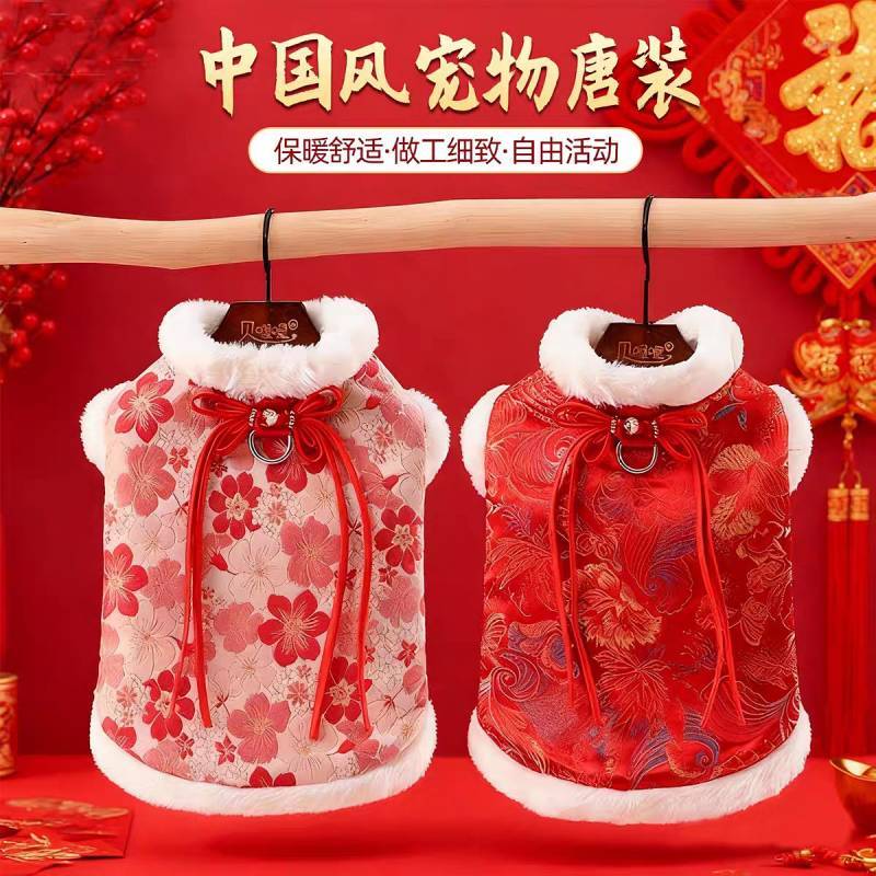 2026 New Puppy Clothes Cute Pet Cat Teddy Winter Bichon New Year Cotton-Padded Jacket Pomeranian Win