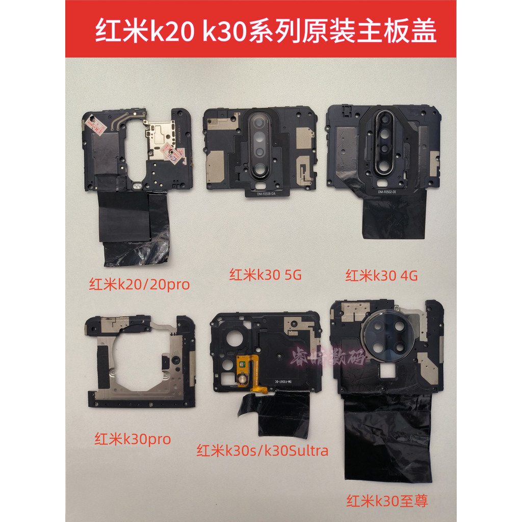 Thích hợp cho Redmi k20 / 20Pro k30 Supreme k30 4G 5G k30s / Vỏ bo mạch chủ Sultra Cuộn dây NFC