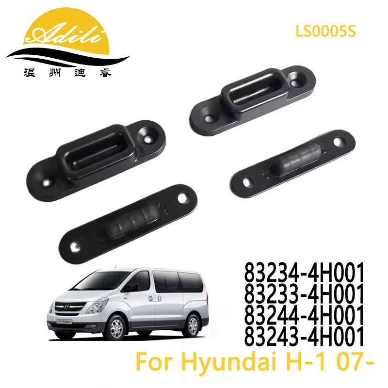 Thích hợp cho nhà máy H1 Zhongmen 83234-4H001 83233-4H001 8243-4H001 8243-4H001 Hàng có sẵn