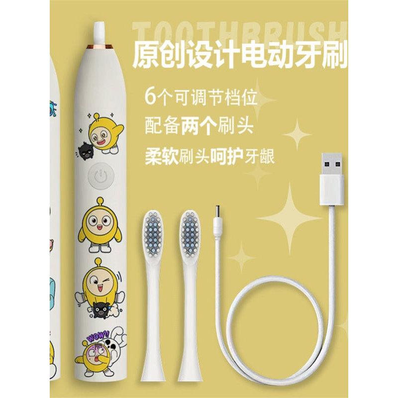 [Hàng Taohao] Eggboy Party Merchandise Boys Girls Bàn chải đánh răng điện Trẻ em Sạc hoàn toàn tự độ