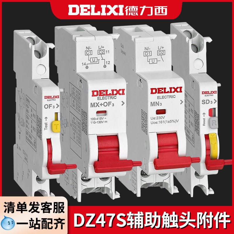 ❈ ('・ ❈ ・') Delisi DZ47s Inspiration + MX phụ trợ + Phụ kiện thiết bị tháo lắp Phụ kiện mở cháy Phụ 