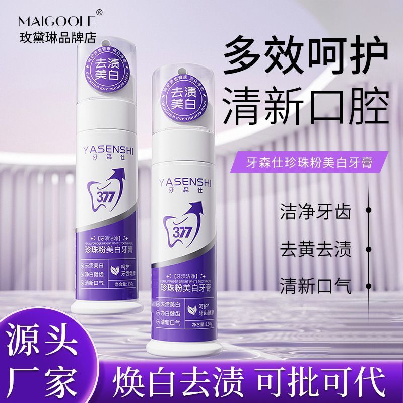 New Product#Yasenshi Pearl Powder Toothpaste Freshens Breath, Removes Yellow Stains, Eliminates Bad 