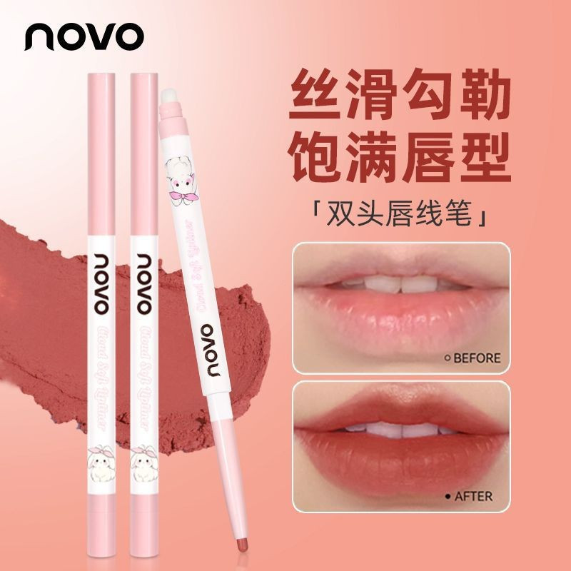 Store Recommendation #   Locally produced products：NOVO Yunrou finely carved double-ended lip liner 