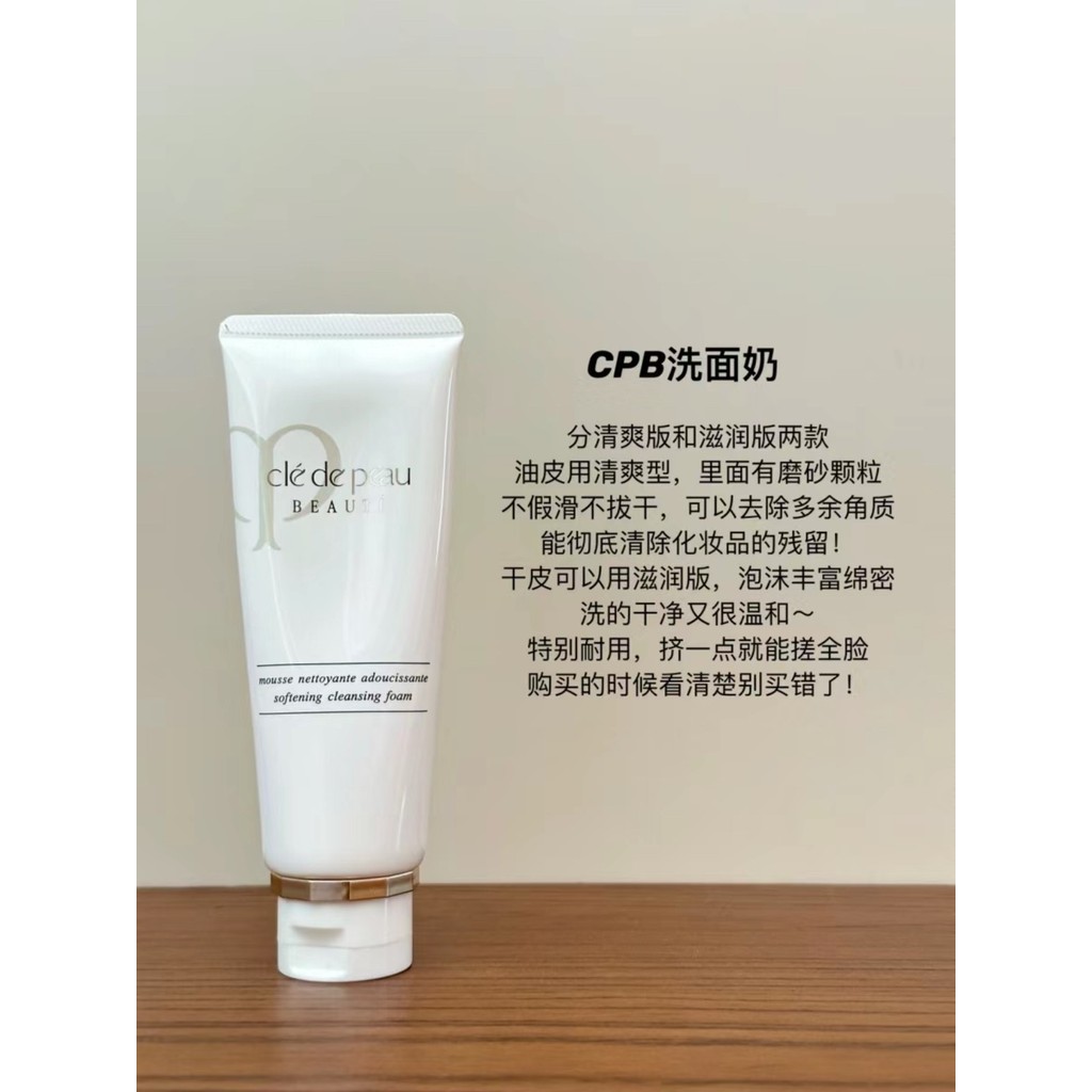 Skin Key cpb Sữa Rửa Mặt Mẫu Làm Mới Sữa Rửa Mặt Sữa Rửa Mặt Sữa Rửa Mặt Làm Sạch Sữa Rửa Mặt Khô