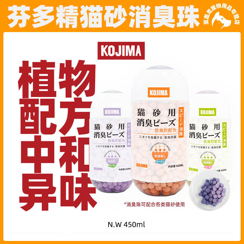 Kojima ❈ ❈ ❈ ❈ ❈ ❈ ❈ ❈ ❈ ❈ ❈ ❈ ❈ ❈ ❈ ❈ ❈ ❈ ❈ ❈ ❈ ❈ ❈ ❈ ❈ 2026.3 Hạt khử mùi mèo Kojima Kojima Deodor