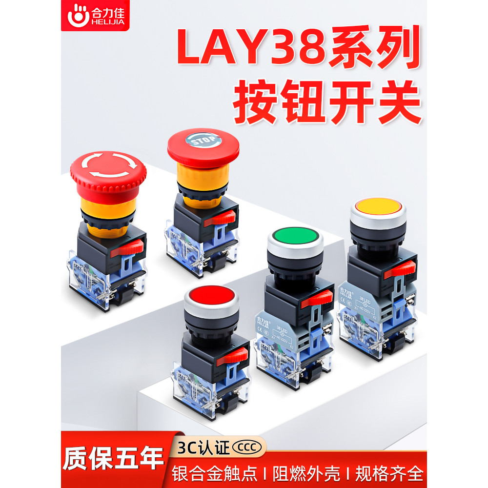 Công tắc nút nhấn LA38 Loại đẩy LA38 Tự khóa Tự cài đặt lại Nút khởi động khẩn cấp Nút nguồn có đèn