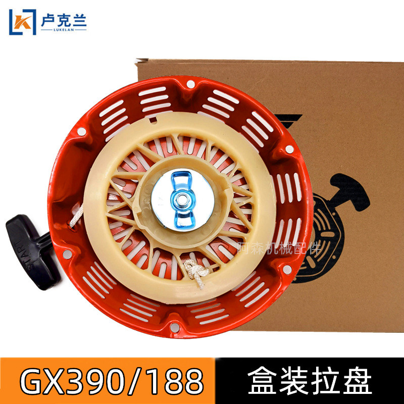 Máy phát điện chạy xăng 6.5KW Máy đánh bóng Microcultivator Đĩa kéo 188F190 GX390 GX450 Bộ khởi động