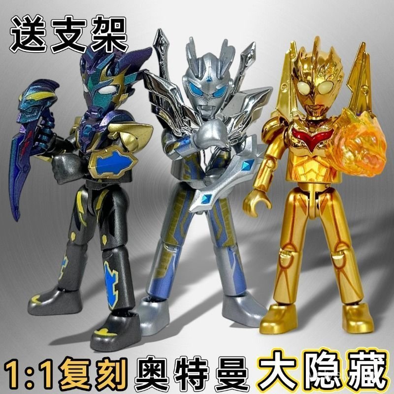 Sản phẩm mới Golden Noah Hidden No. 11 Tự Chế Zeta Siro Saiga Ultraman Đồ Chơi Búp Bê Lắp Ráp Khối X