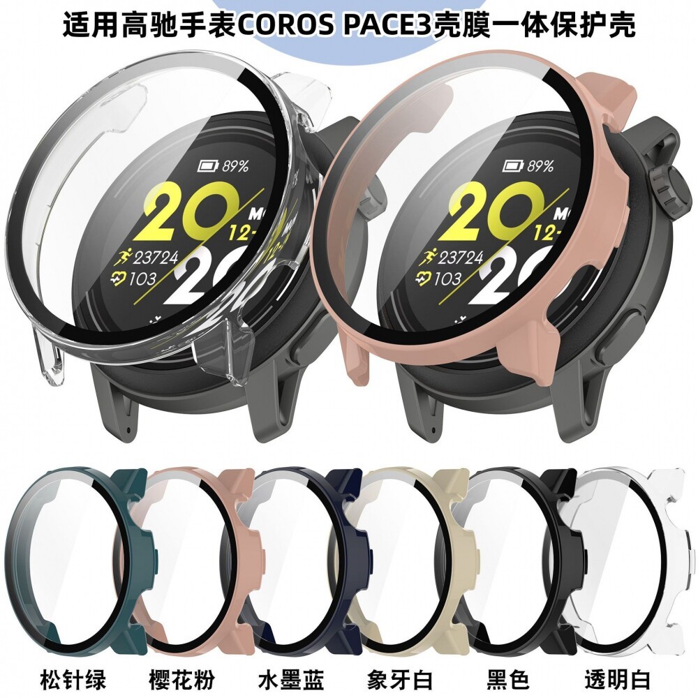 Thích hợp cho Đồng hồ Gaichi COROS PACE3 Vỏ bảo vệ Gaichi COROS PACE3 Phim cường lực PC Vỏ phim tích
