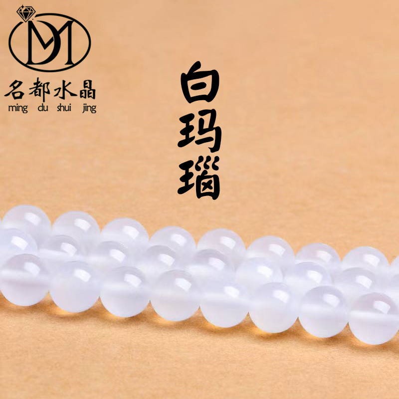 Natural Crystal 7A White agate loose beads DIY Ornament Accessories Beaded bracelet White agate semi