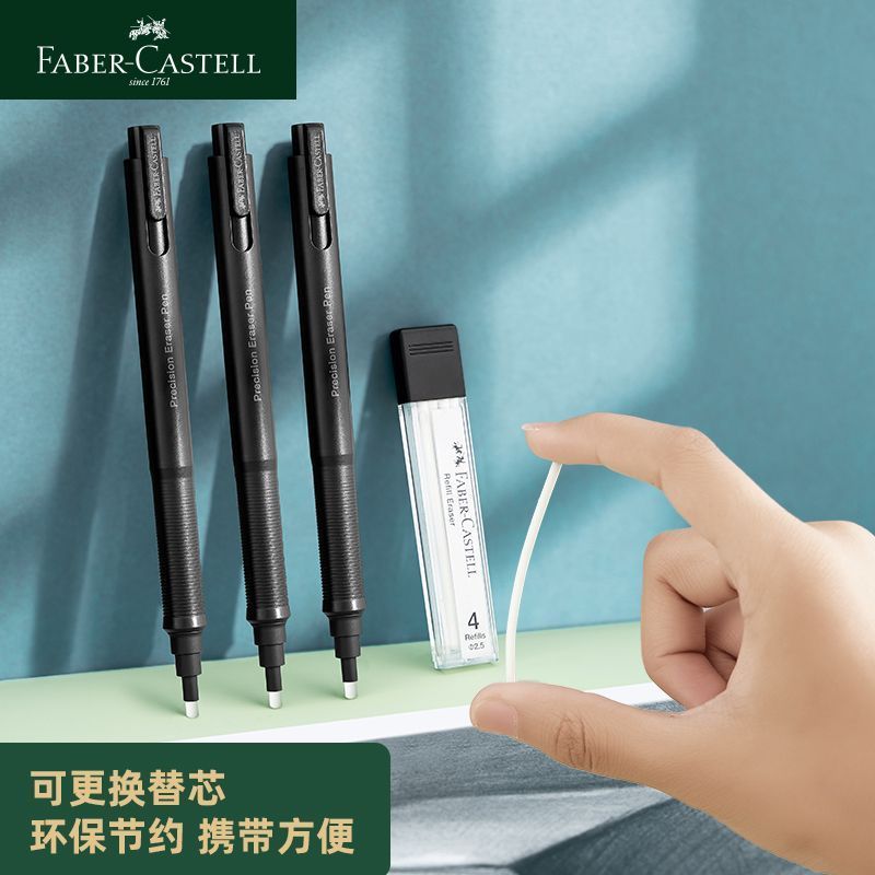 Faber-Castell Faber-Castell Ultra-Fine Highlighter Eraser Tự động Nghệ thuật Chi tiết Tẩy Phác thảo 