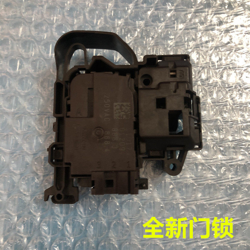 Thích hợp cho máy giặt trống thiên nga nhỏ đẹp Khóa cửa MD100-1433WDXG Công tắc cửa 1617WIDQCG