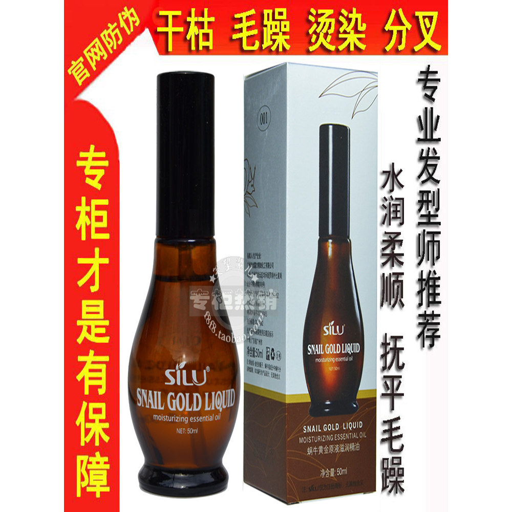 Silu SNAIL GOLD LIQUID