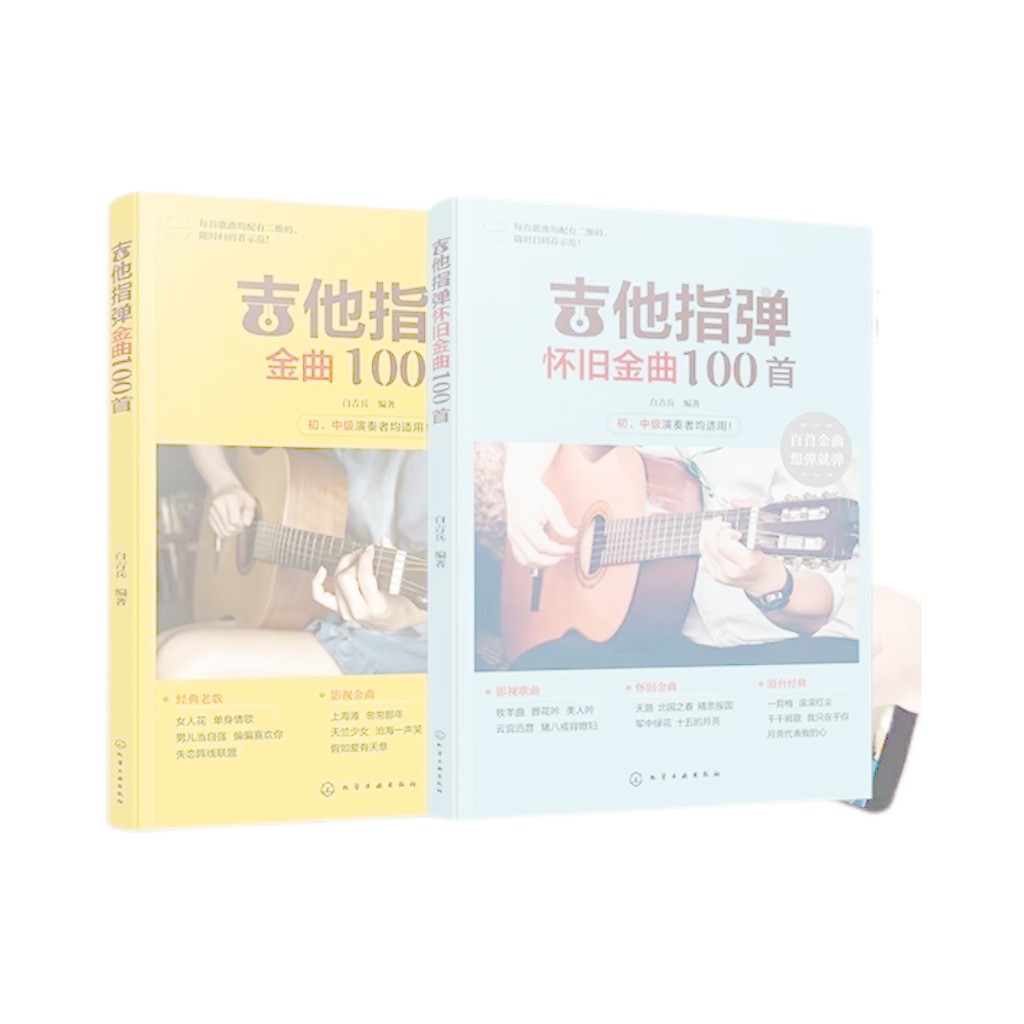 2 Tập Guitar Fingerball Vàng Bài Hát 100 Guitar Fingerball Vàng Bài Hát 100 Đàn Guitar Cổ Điển Bài H