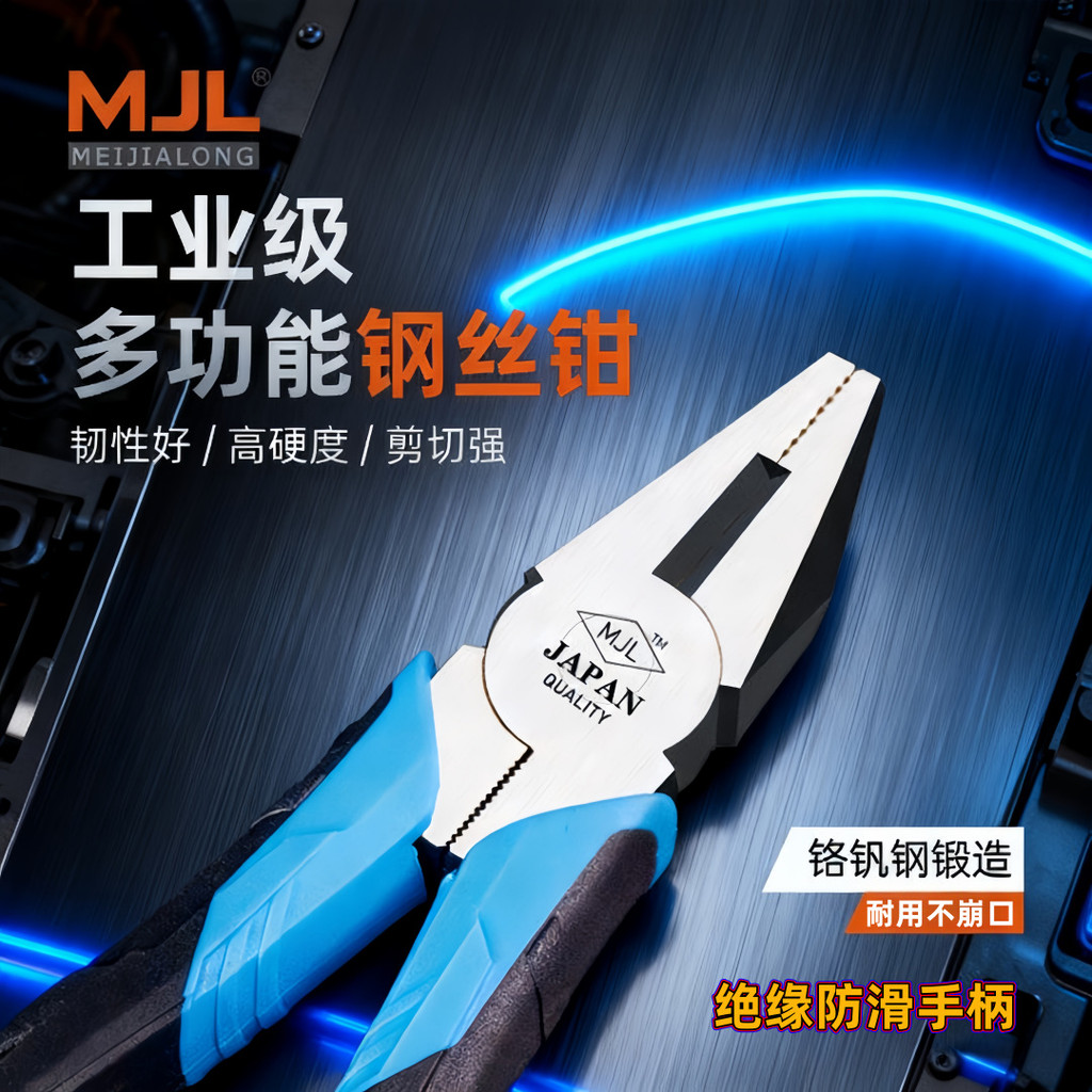 Spot Goods#MJL Industrial-grade wire cutters | Chrome-vanadium steel |81-inch electrician's pliers, 