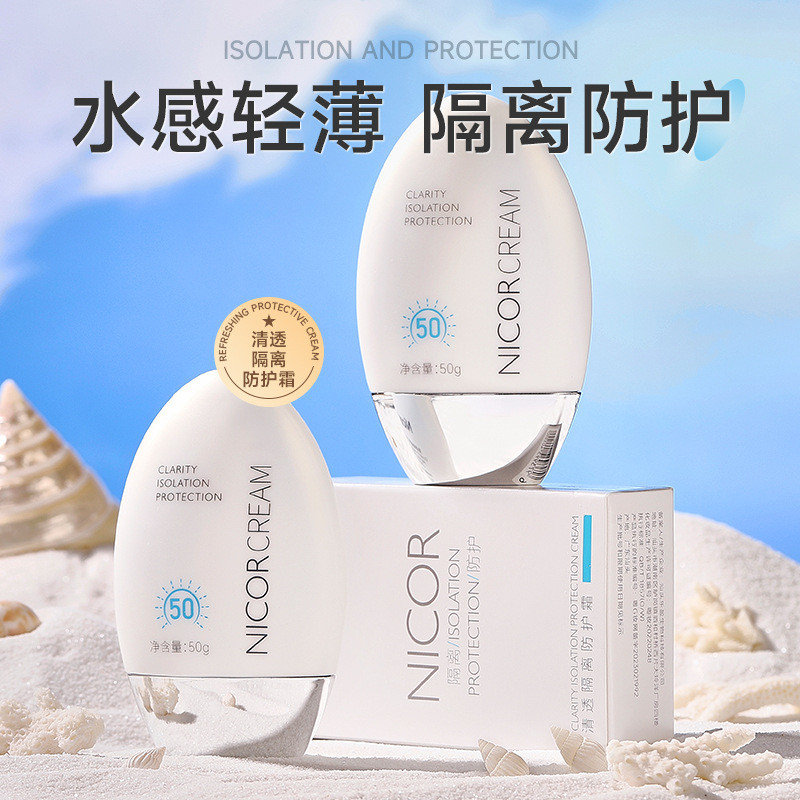 Kem chống nắng bán chạy 50ml Kem bảo vệ Nicor Kem chống nắng cách ly công suất cao Huấn luyện quân s