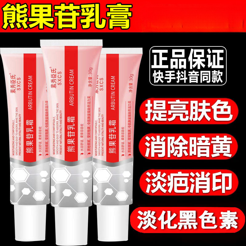 Kem Arbutin Kem Arbutin Dưỡng Ẩm Dưỡng Ẩm Làm Sáng Làm Sáng Tàn Nhang Mặt Kem Arbutin