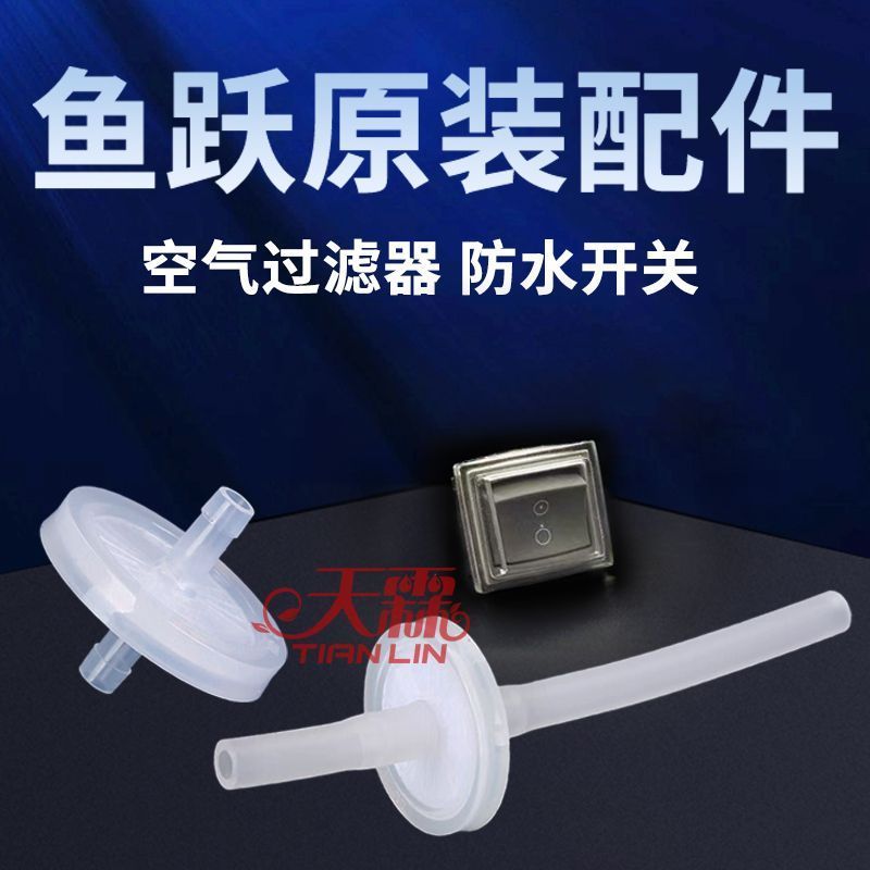 Phụ kiện thiết bị hút Yuyue Phlegm Lọc đa năng Thiết bị hút Suc