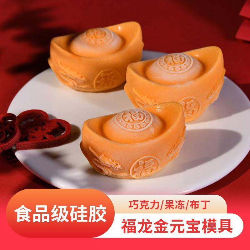 ❈ ❈ ❥ ❈ ❈ ❈ ❈ ❈ ❥ 🍒 ❈ 🍎 zhi ❈ diy ❈ 克 ❈ ❈ ❈ ❈ ❈ ❈ 高 🍎 Guochao Fulong khuôn silicon cấp thực phẩm di 