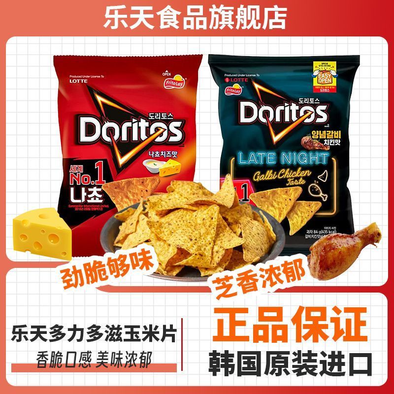 Hàn Quốc Nhập Khẩu Lotte Doritos Hương Phô Mai Khoai Tây Chiên Rang Vị Gà Phồng Khoai Tây Chiên Ngườ
