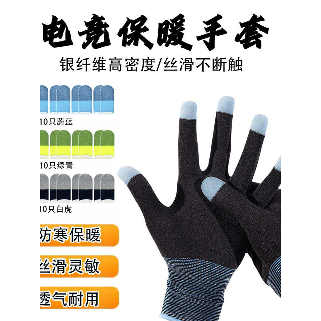 bao tay chơi game ff có hộp bao tay chơi game Găng tay chơi Game Găng tay ấm áp Trò chơi Găng tay kh