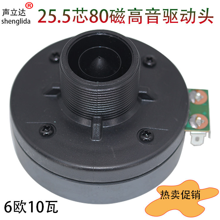 25.5 Core 80 Từ 34 Mm Vít Đầu Trình Điều Khiển 6 Euro 10w Vuông Nhảy Cần Loa Sừng Tweeter Đầu Loa