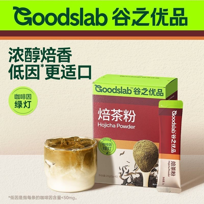 Guzhiyoupin hojicha Bột trà hojicha Thành phần làm bánh Bia Đồ uống Mellow Burnt Latte Coffee Milk T