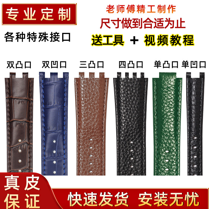 Dây da thật chính hãng Dây đeo đồng hồ lồi tùy chỉnh lõm lồi lồi tùy chỉnh Giao diện lồi thay thế dây đeo đồng hồ Omega Uranus