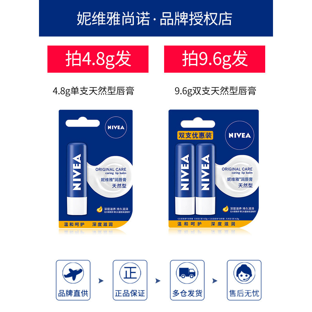 Nivea nivea Lip Balm Loại tự nhiên Dưỡng ẩm dưỡng ẩm Chống khô Son môi Primer Không màu Học sinh Nam