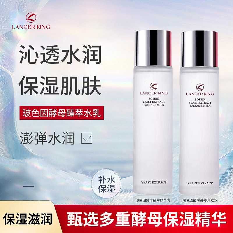 Spot Goods#Yeast Extract Toner Moisturizing and Firming Yeast Essence Wet Compress Water Moisturizin