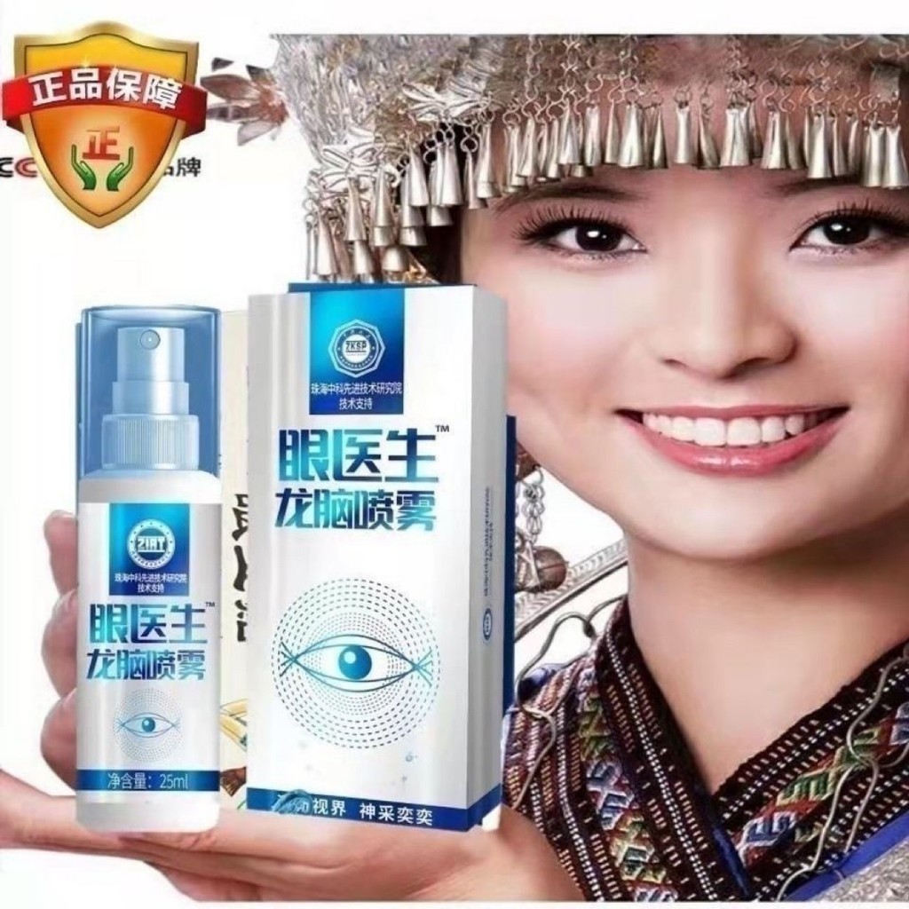 Spot Goods#Eye-Snake-Gallbladder Eye Care Solution: Refreshing Vision, Radiant Eyes25ml Eye Doctor E