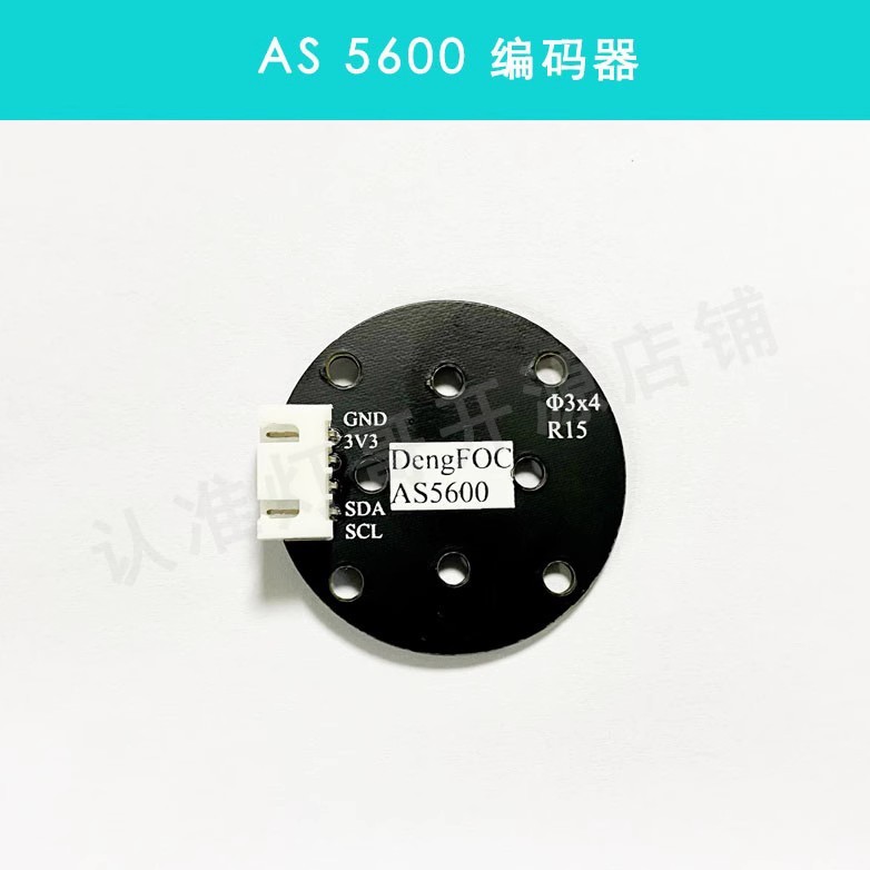 Bộ mã hóa từ tính AS5600 Thích hợp cho DenFOC V3P